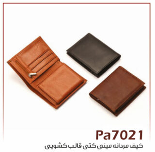 کیف کوچک جیبی کشویی