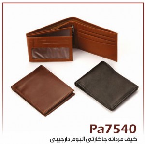 کیف کتی آلبوم دار جیبی