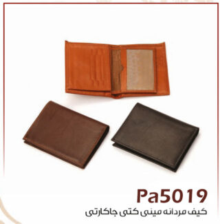 کیف کوچک جیبی کیف کوچک جیبی