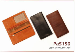 کیف پالتوی PA5150 کیف پالتوی PA5150