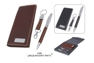 ست هدیه PA1105