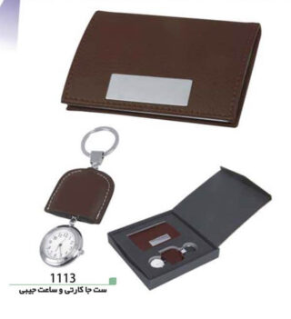 ست جاکارتی PA1113 ست جاکارتی PA1113