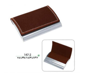 جاکارتی چرمی،فلزی147-2