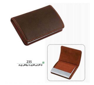 جاکارتی فلزی 235 جاکارتی فلزی 235