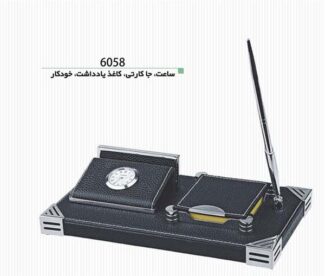 ست ساعت و جاخودکاری 6058