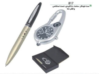 ست هدیه خودکار و جاکلیدی Pa817