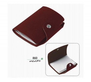 جاکارتی چرمی دکمه دار860