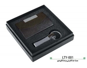 ست جاکارتی و جاکلیدی LTY01
