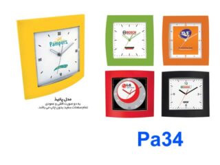 ساعت دیواری PA34 ساعت دیواری PA34