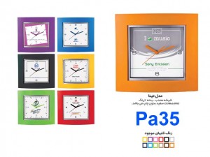 ساعت دیواری تبلیغاتی PA35