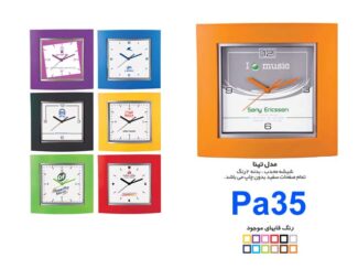 ساعت دیواری PA35
