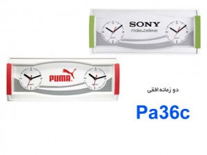 ساعت دوزمان افقی Pa36c