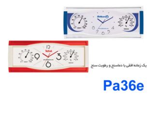ساعت Pa36e