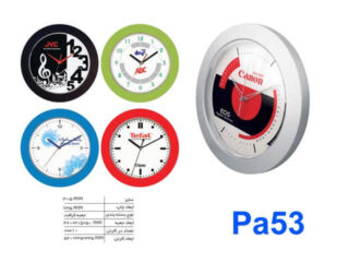 ساعت دیواری Pa53 ساعت دیواری Pa53