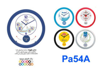 ساعت دیواری پاندول دار Pa54a
