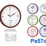 تست-سفارش pa57d 150x150 - تست-سفارش