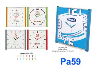 ساعت دیواری PA59 ساعت دیواری PA59