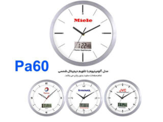 ساعت دیواری بدنه فلزی PA60 ساعت دیواری بدنه فلزی PA60