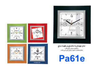 ساعت دیواری PA61e ساعت دیواری PA61e