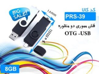 فلش مموری OTG