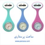 تست-سفارش nurce watcj 150x150 - تست-سفارش