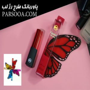 پاوربانک طرح رژ لب