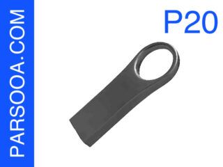 فلش مموری تبلیغاتی فلزی p20