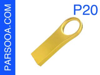 فلش مموری تبلیغاتی فلزی p20