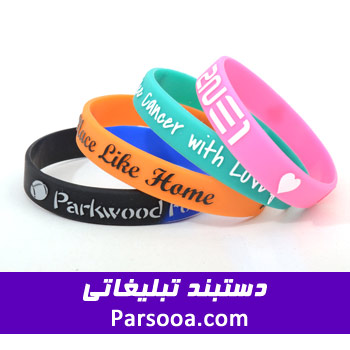 دستبند تبلیغاتی