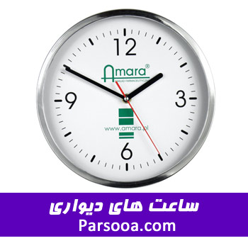 ساعت های دیواری تبلیغاتی