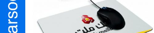 پدموس تبلیغاتی یک هدیه کاربردی
پدموس تبلیغاتی پارسوا