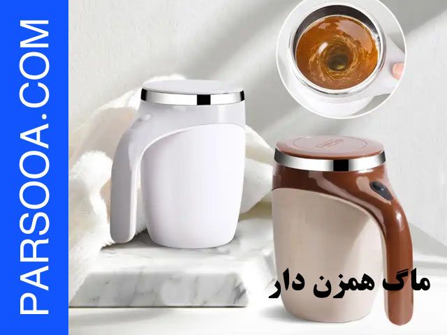 تست-سفارش twistermug - تست-سفارش